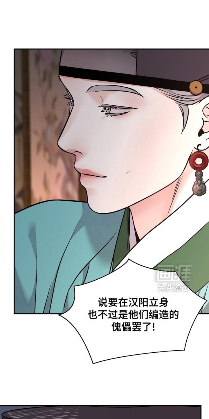 第144章：【第二季】有人偷袭！