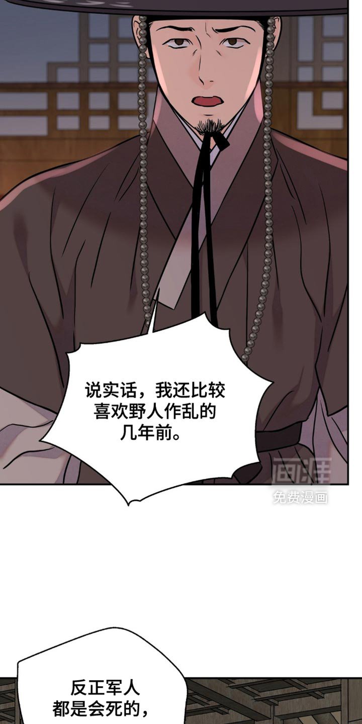 第144章：【第二季】有人偷袭！