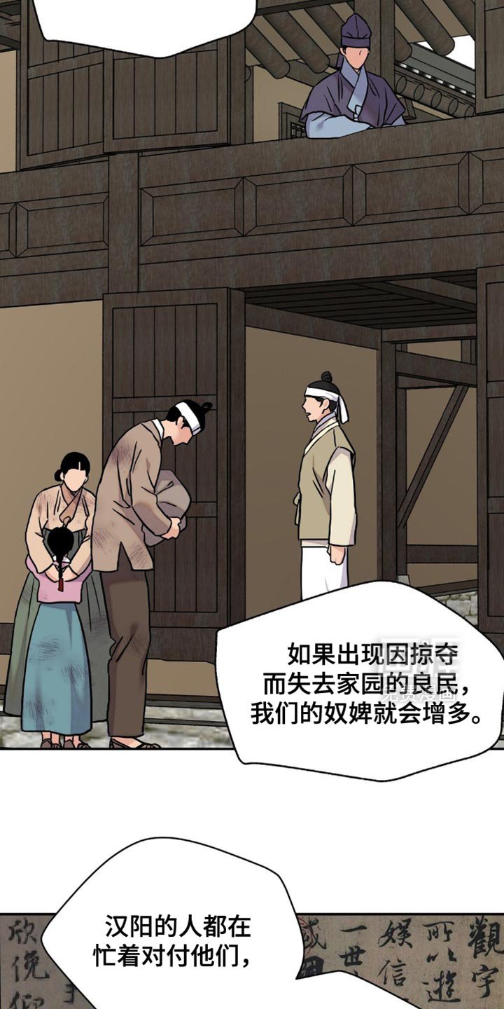 第144章：【第二季】有人偷袭！