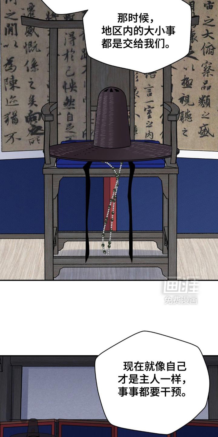 第144章：【第二季】有人偷袭！