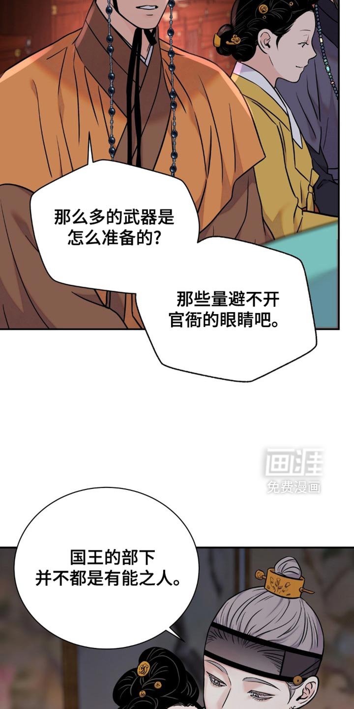 第144章：【第二季】有人偷袭！