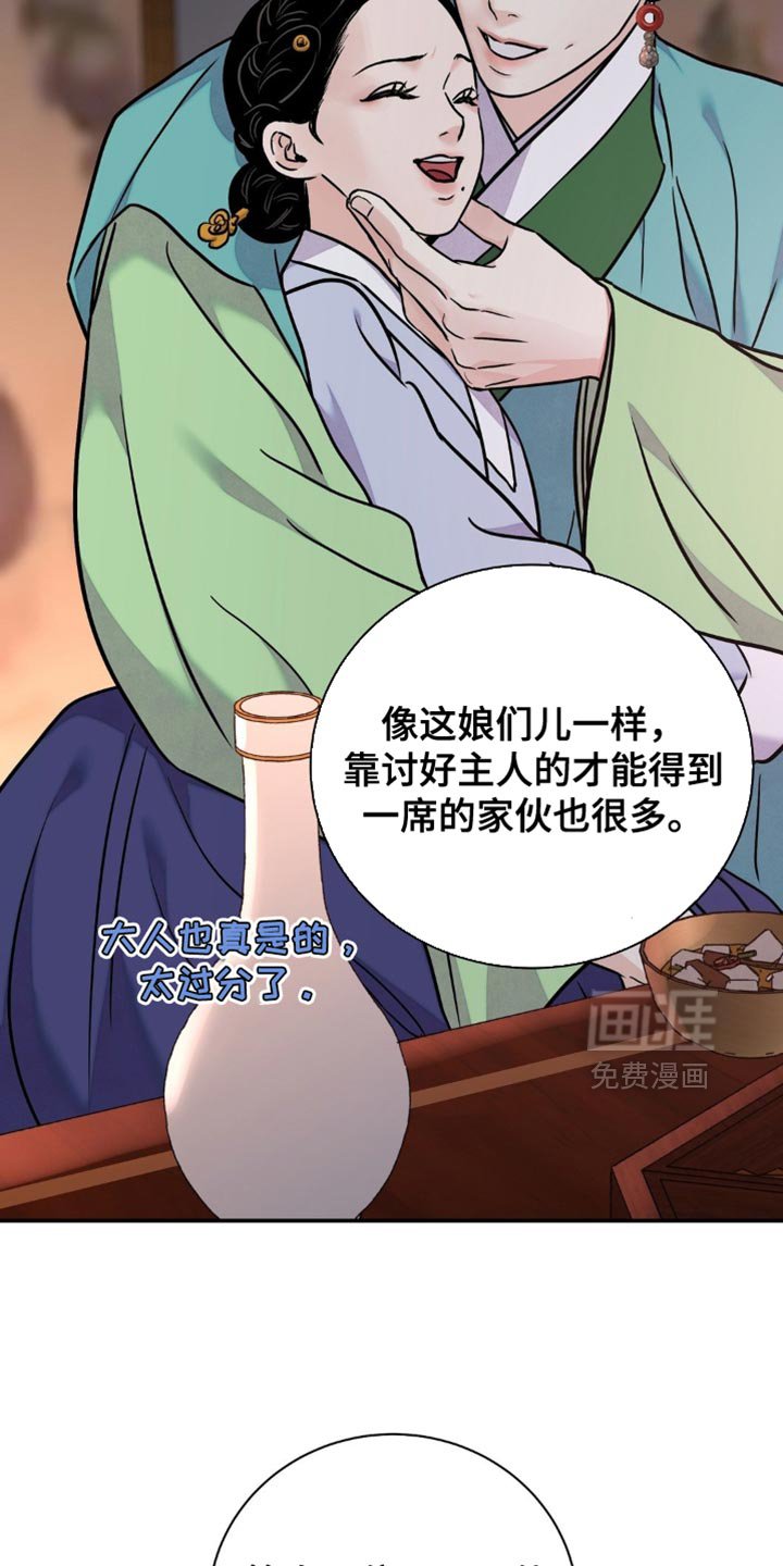 第144章：【第二季】有人偷袭！