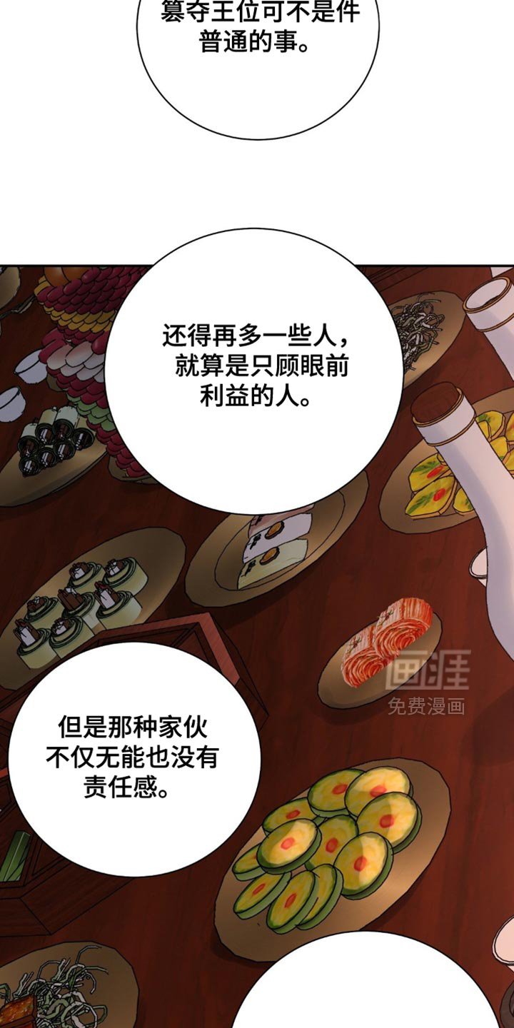 第144章：【第二季】有人偷袭！
