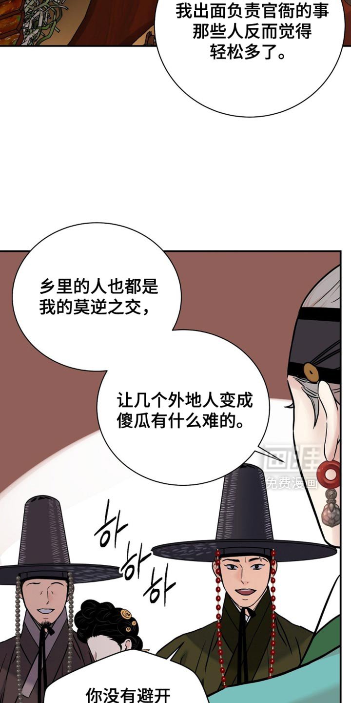 第144章：【第二季】有人偷袭！