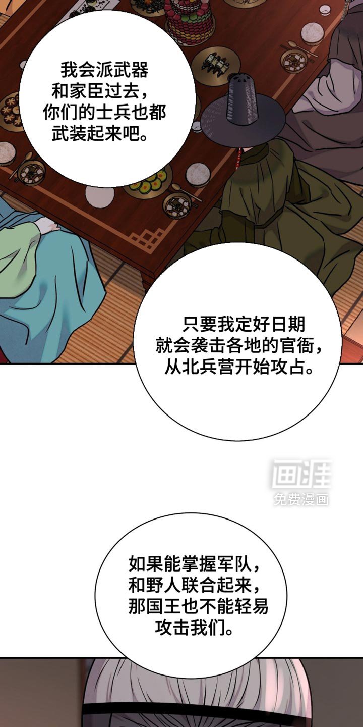 第144章：【第二季】有人偷袭！