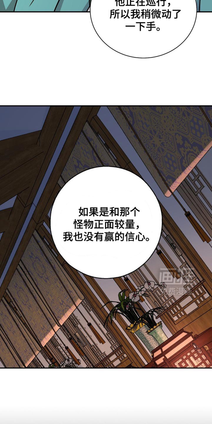 第144章：【第二季】有人偷袭！