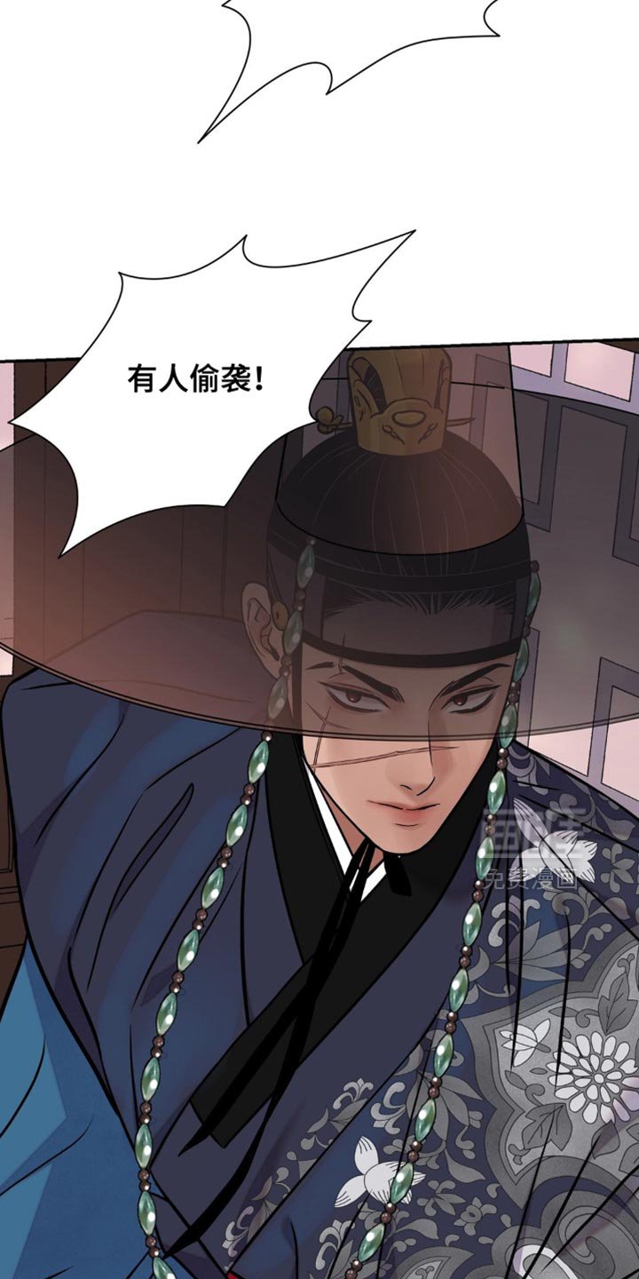 第144章：【第二季】有人偷袭！