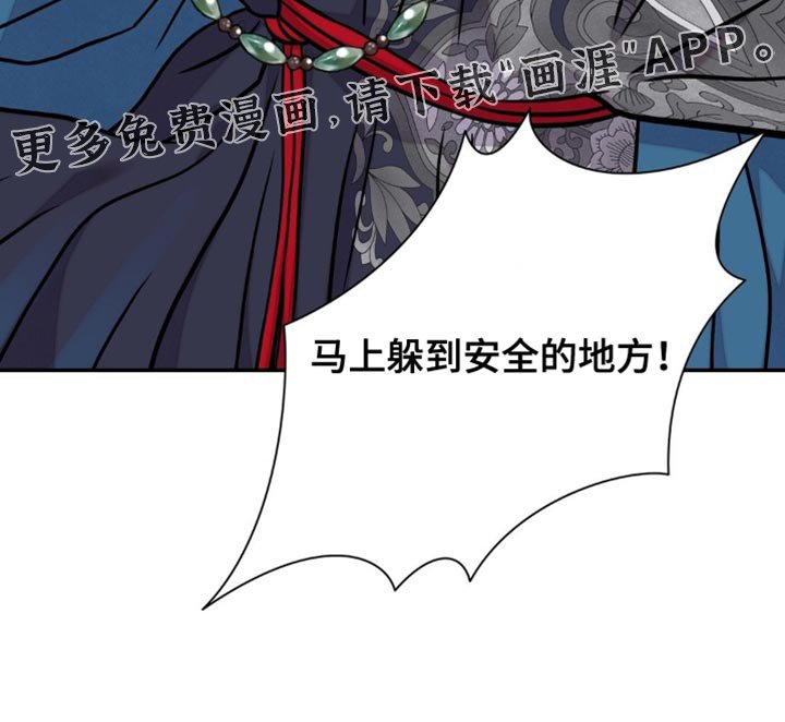 第144章：【第二季】有人偷袭！