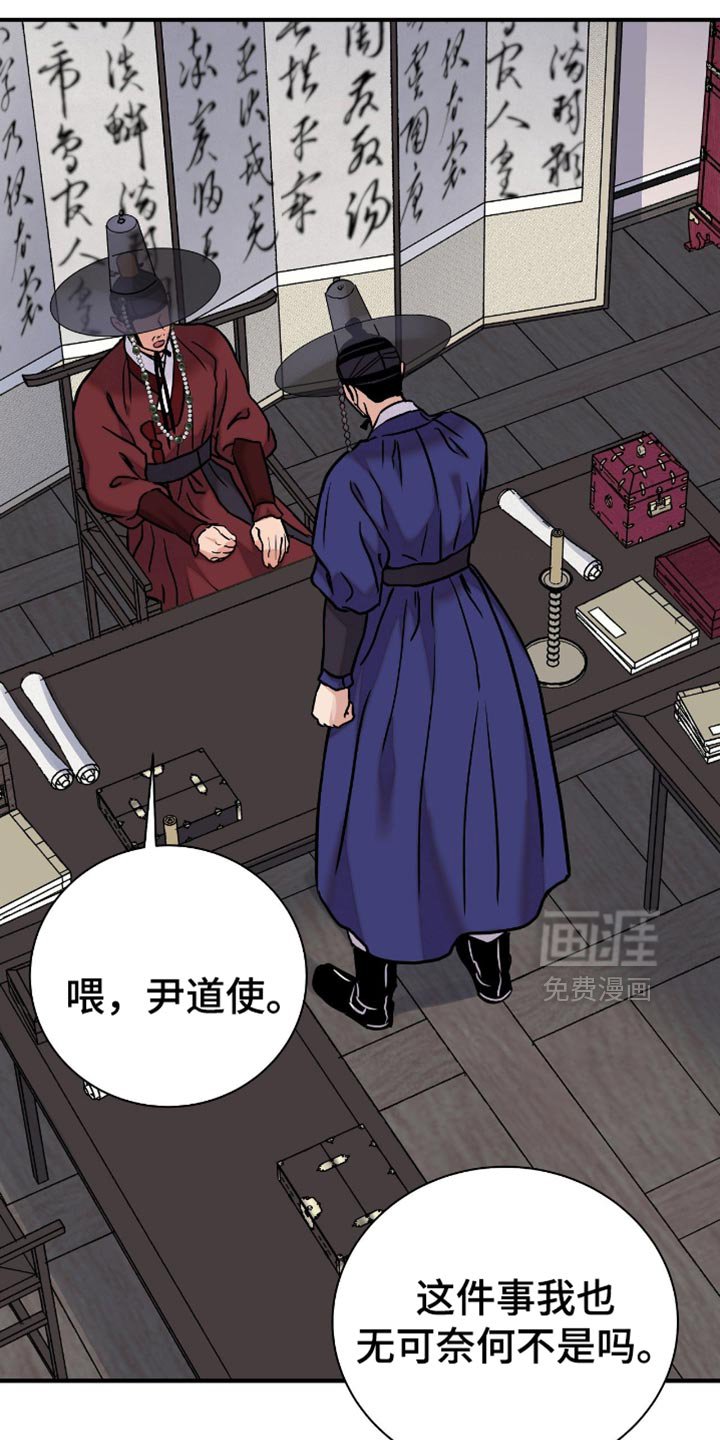 第145章：【第二季】不想把事情闹大