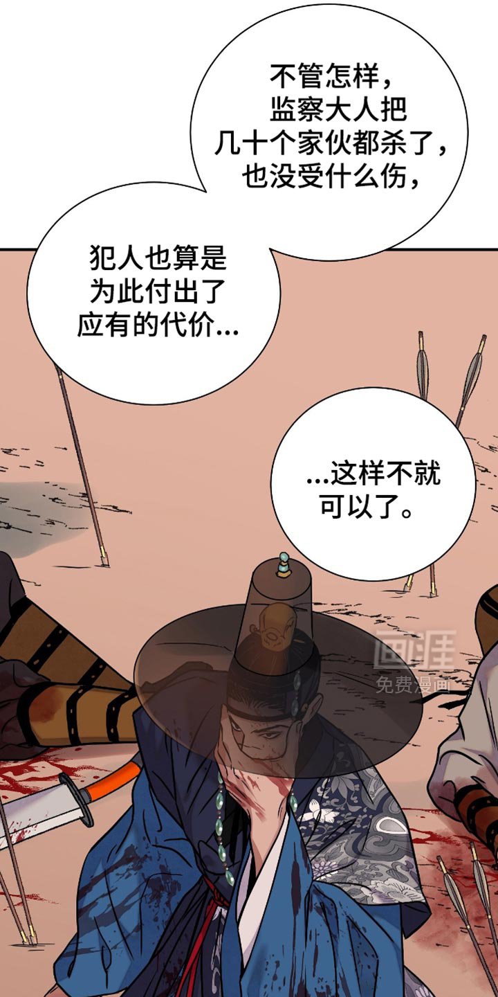 第145章：【第二季】不想把事情闹大