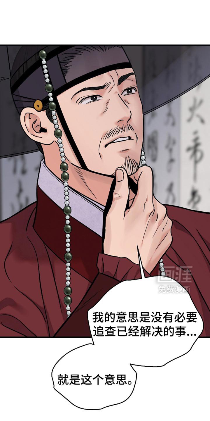 第145章：【第二季】不想把事情闹大