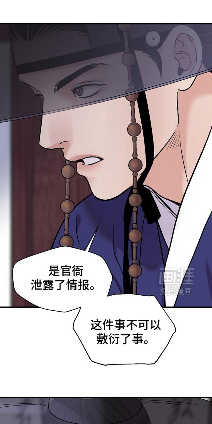 第145章：【第二季】不想把事情闹大