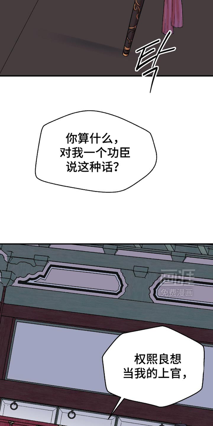 第145章：【第二季】不想把事情闹大