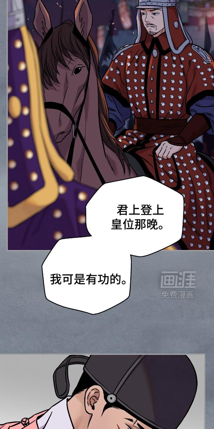 第145章：【第二季】不想把事情闹大