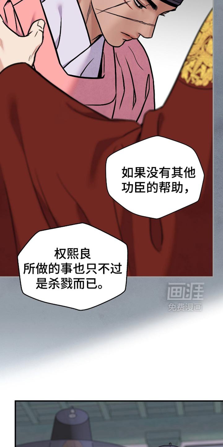 第145章：【第二季】不想把事情闹大