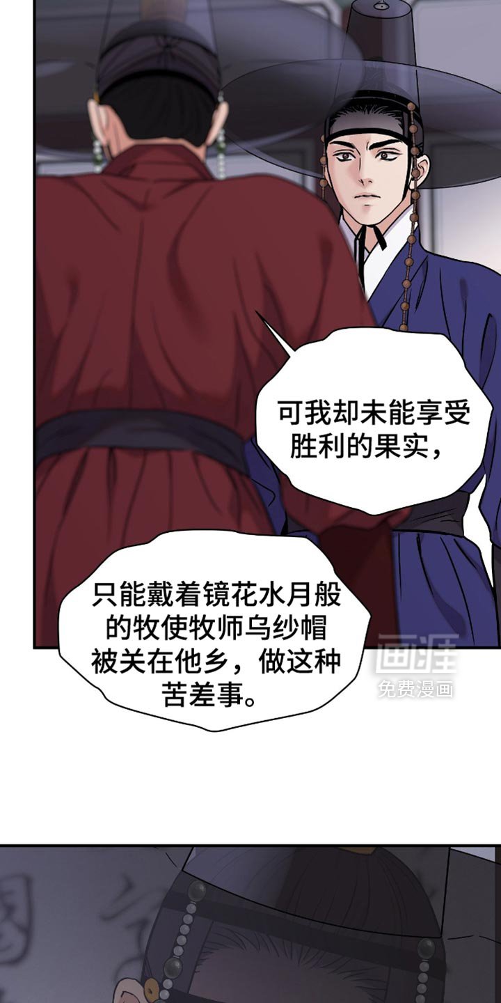 第145章：【第二季】不想把事情闹大