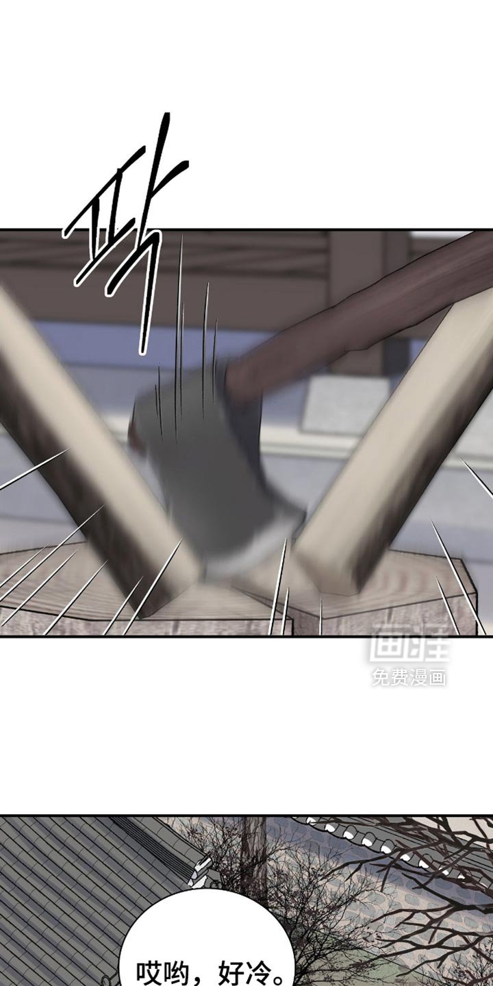 第147章：【第二季】别虚张声势了