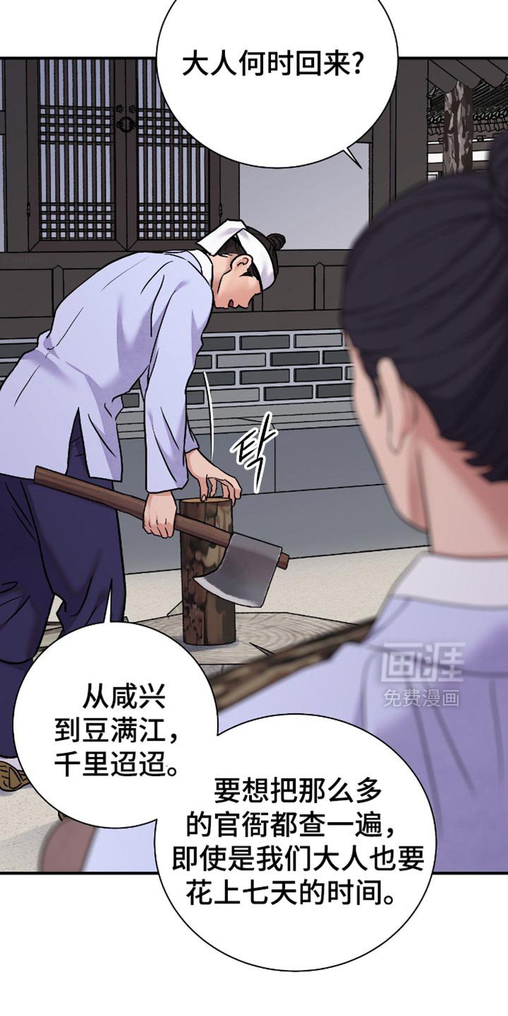 第147章：【第二季】别虚张声势了