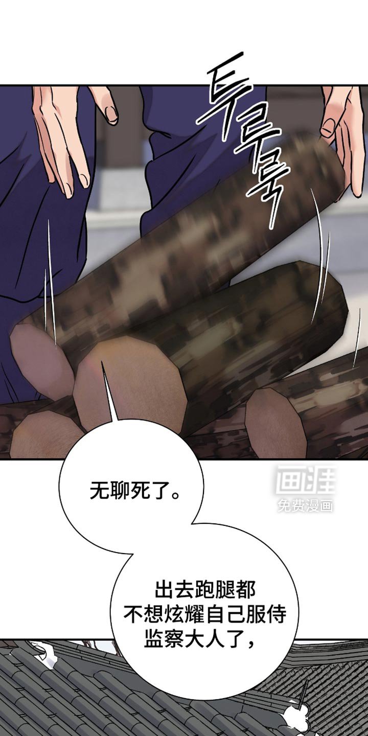 第147章：【第二季】别虚张声势了