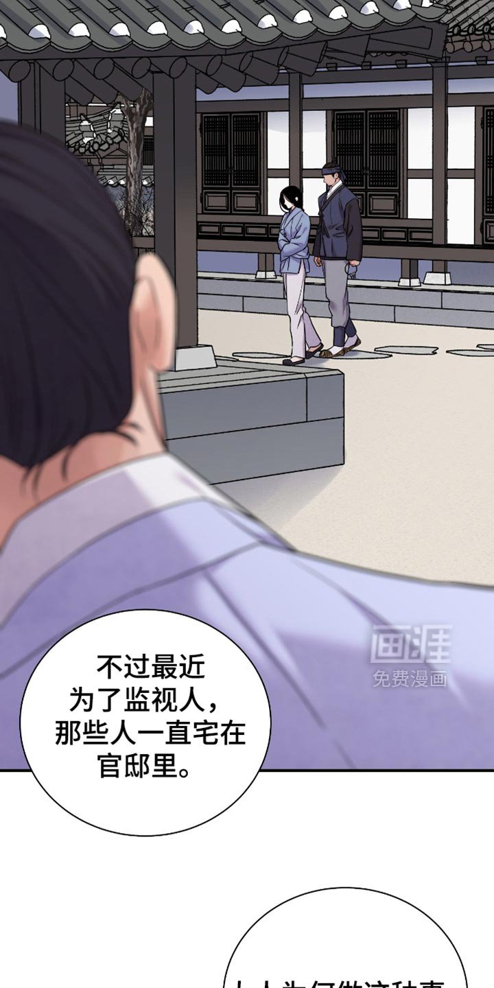 第147章：【第二季】别虚张声势了