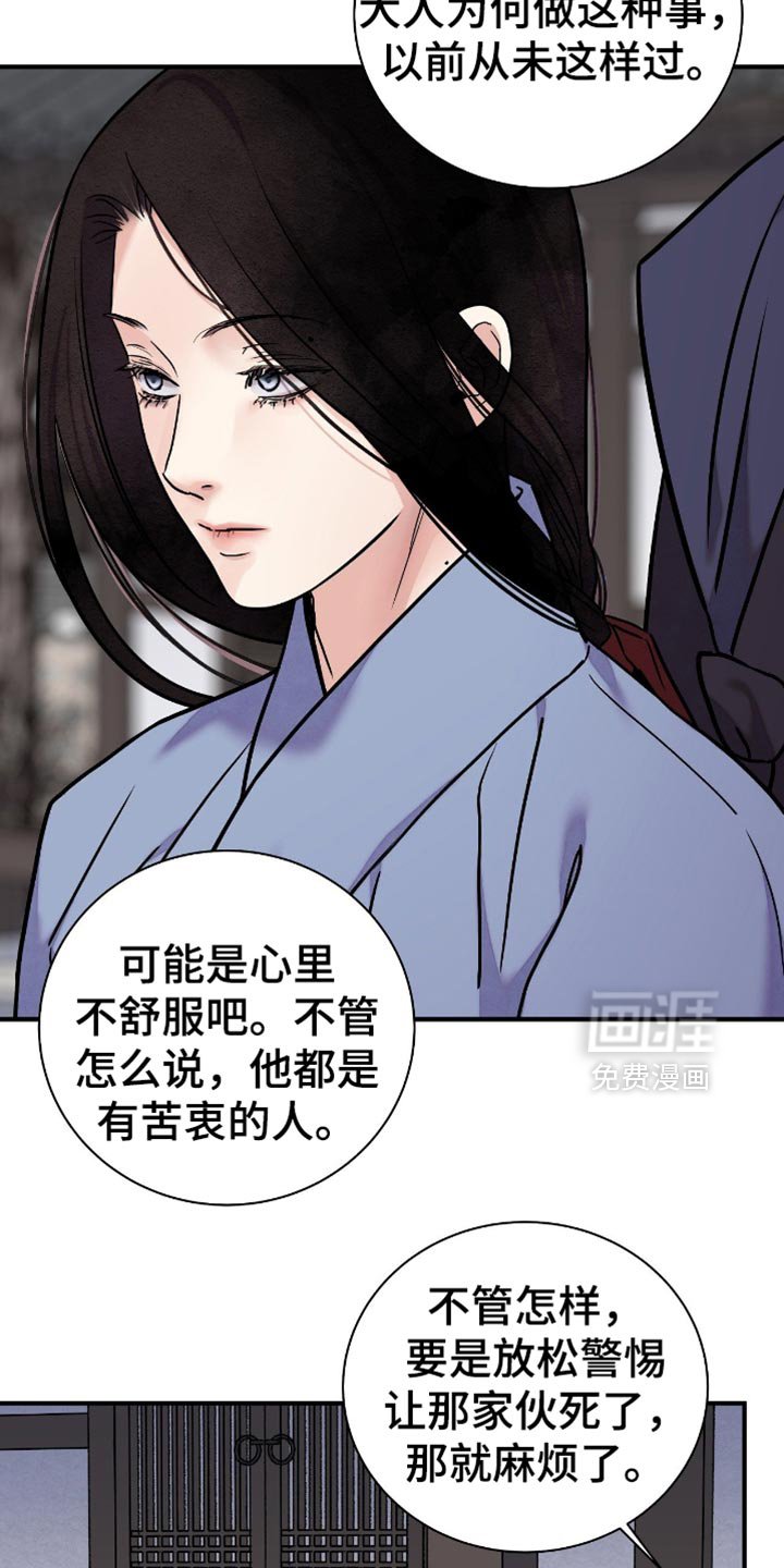 第147章：【第二季】别虚张声势了