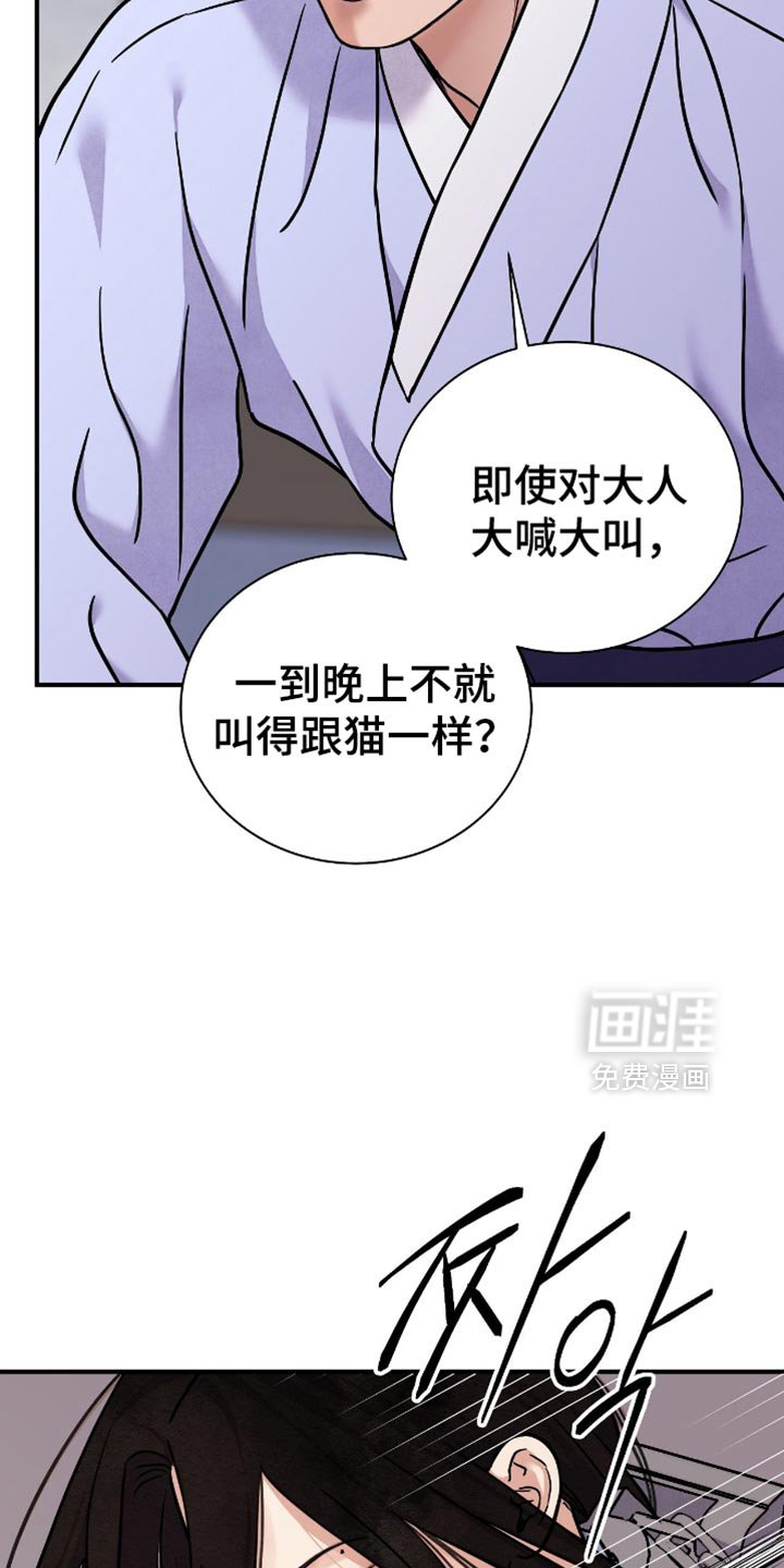 第147章：【第二季】别虚张声势了