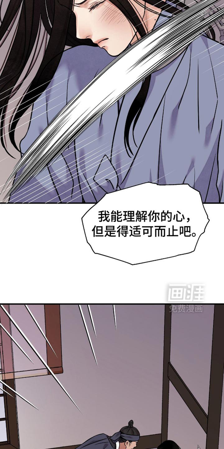 第147章：【第二季】别虚张声势了