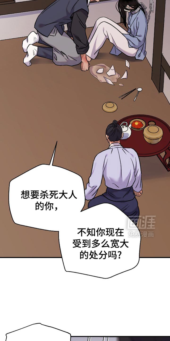 第147章：【第二季】别虚张声势了