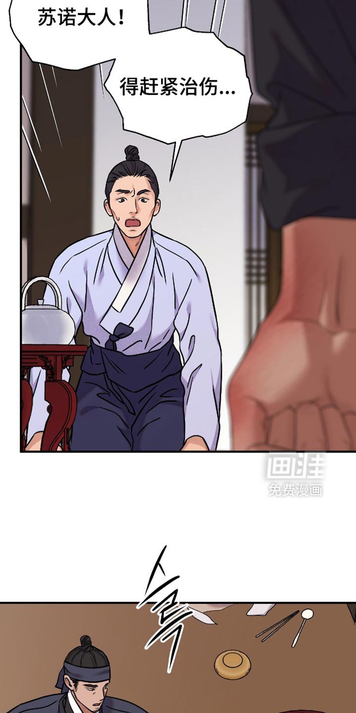 第147章：【第二季】别虚张声势了