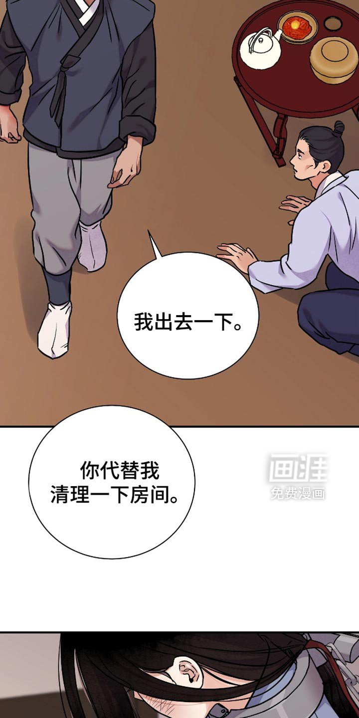 第147章：【第二季】别虚张声势了