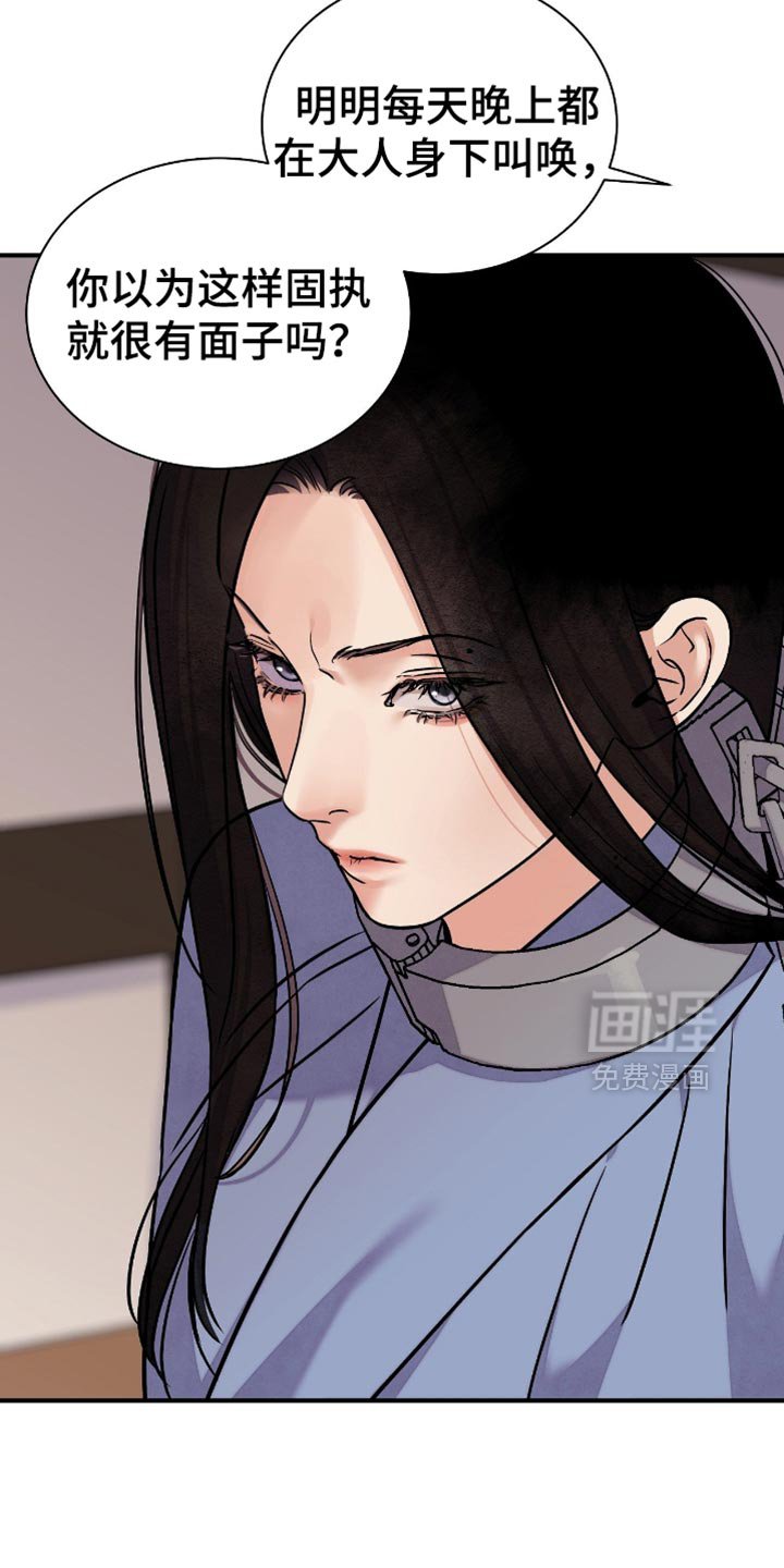 第147章：【第二季】别虚张声势了
