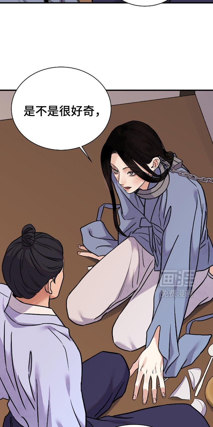 第148章：【第二季】轻浮的家伙