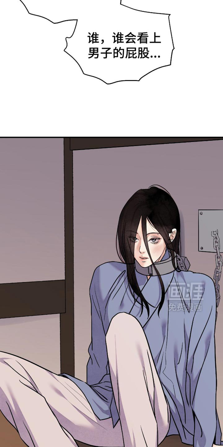 第148章：【第二季】轻浮的家伙
