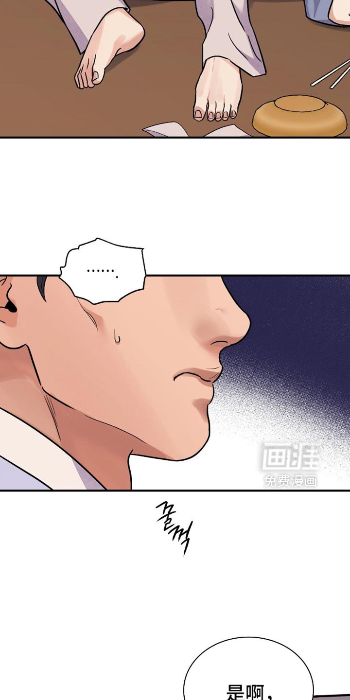 第148章：【第二季】轻浮的家伙