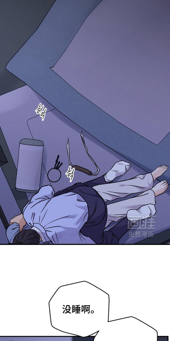 第148章：【第二季】轻浮的家伙