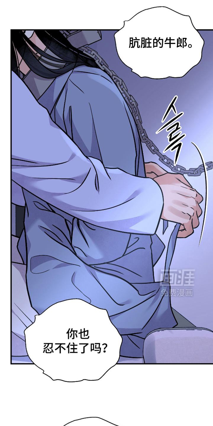 第148章：【第二季】轻浮的家伙
