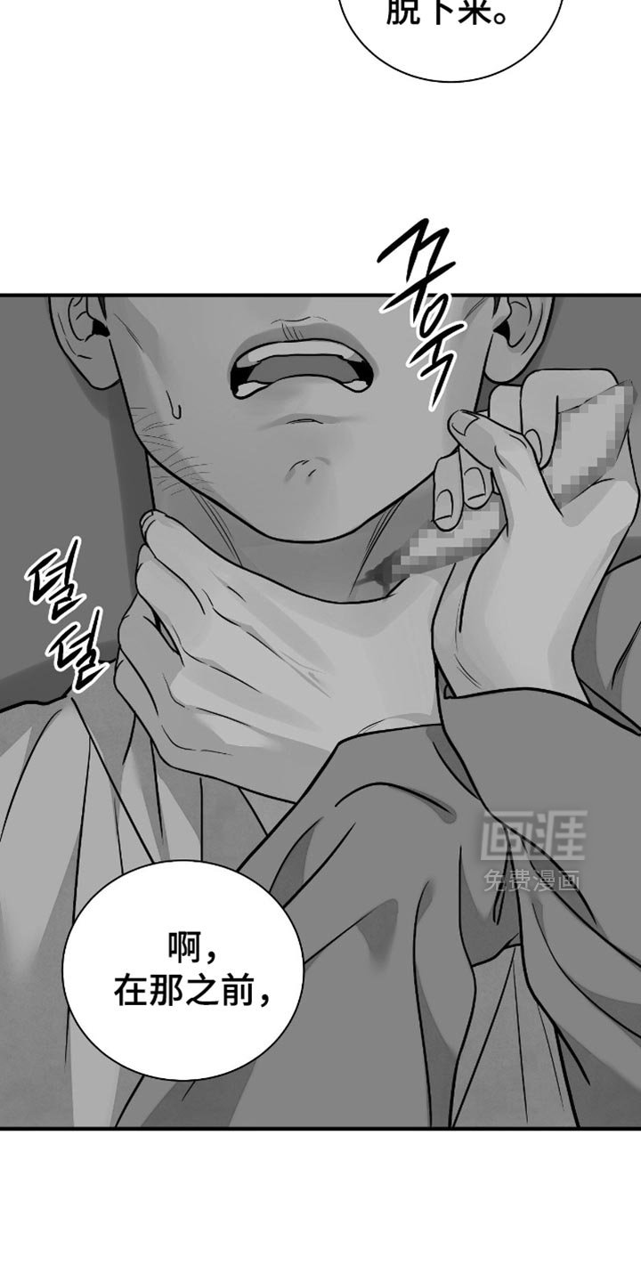 第149章：【第二季】担心我的安危