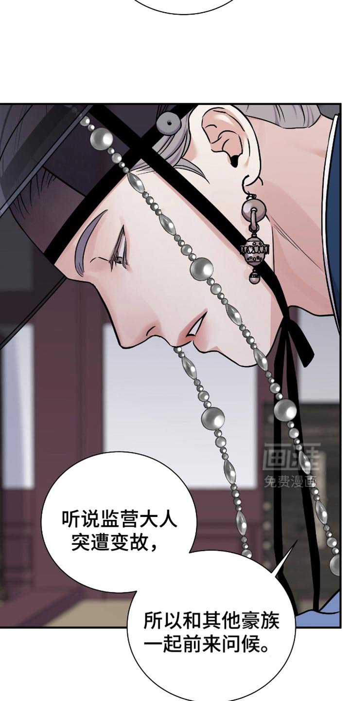第149章：【第二季】担心我的安危
