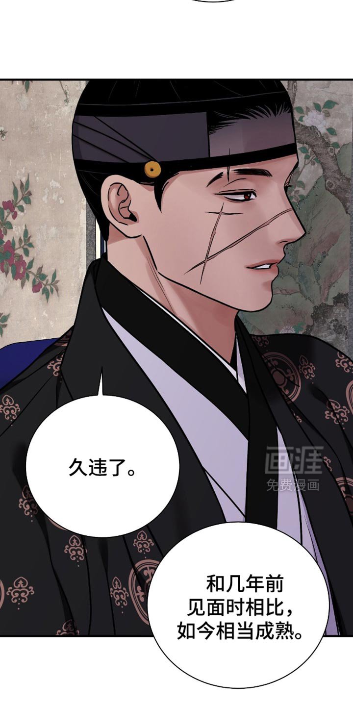 第149章：【第二季】担心我的安危