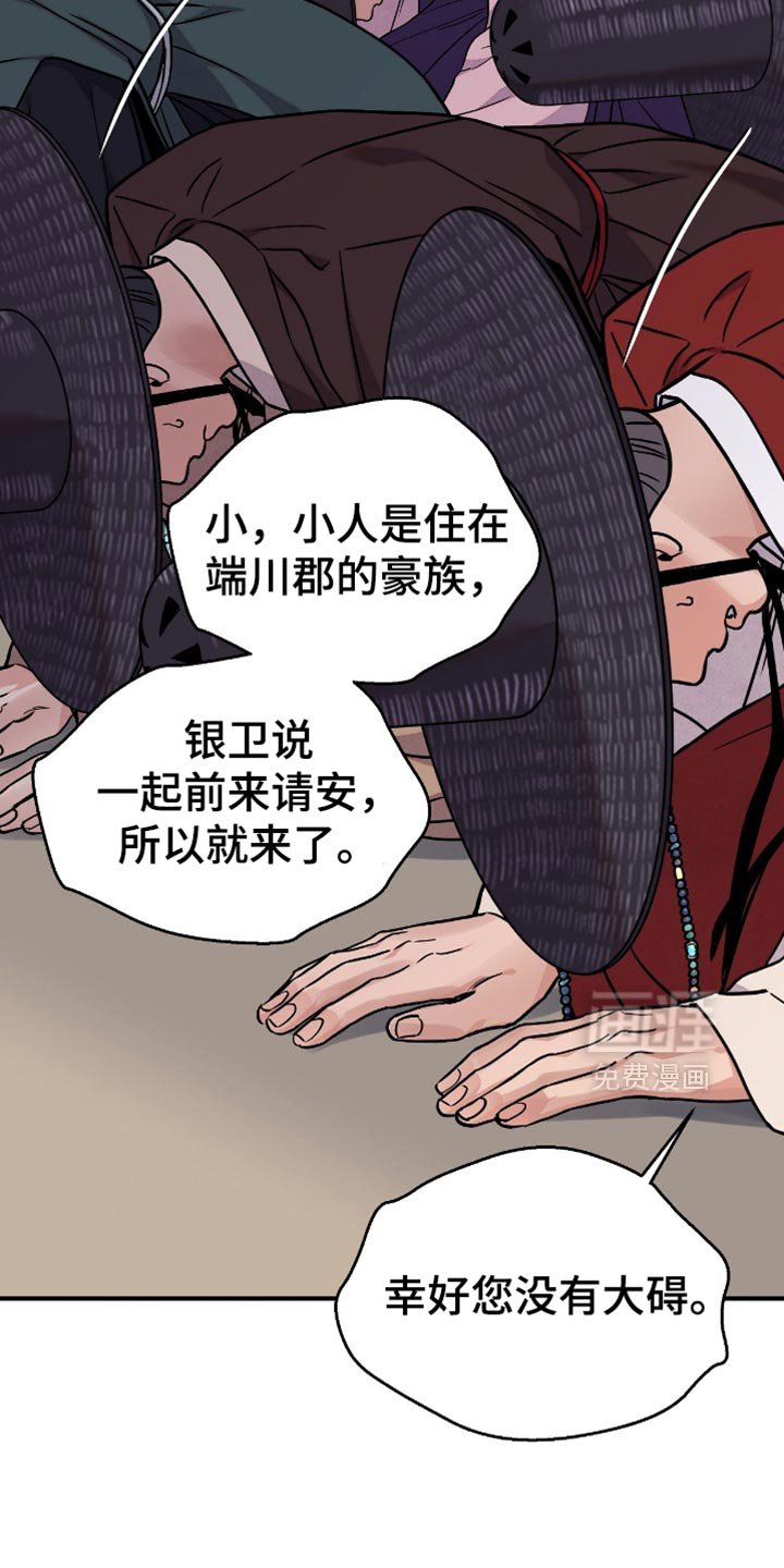 第149章：【第二季】担心我的安危