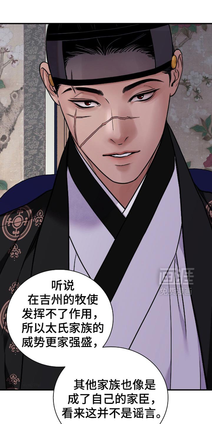 第149章：【第二季】担心我的安危
