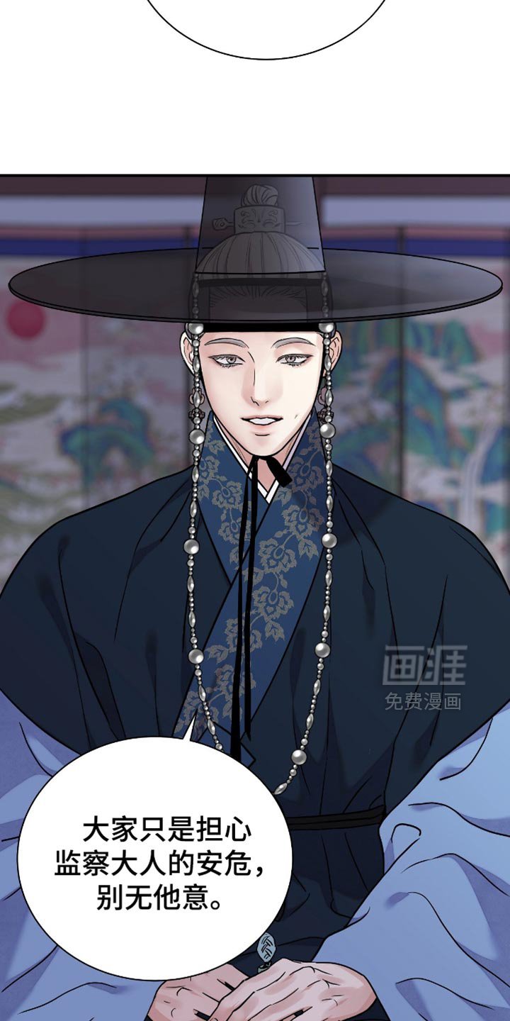 第149章：【第二季】担心我的安危