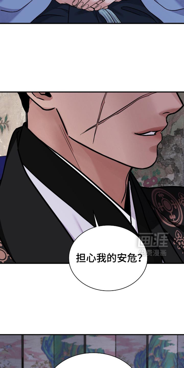 第149章：【第二季】担心我的安危