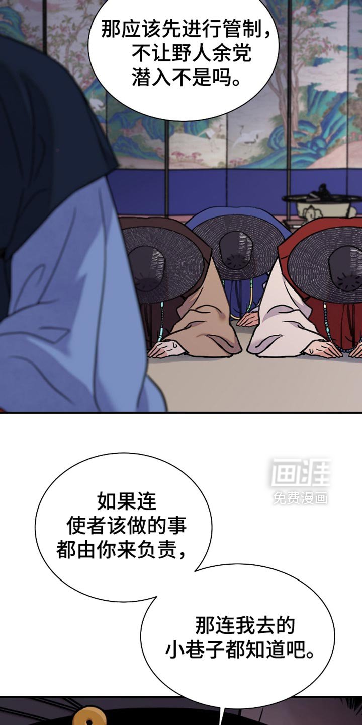 第149章：【第二季】担心我的安危