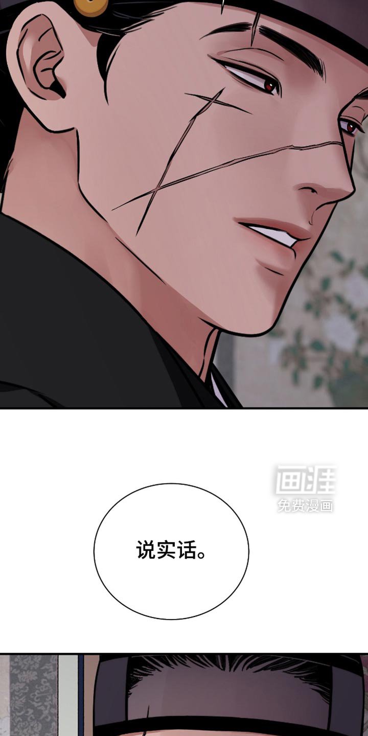 第149章：【第二季】担心我的安危