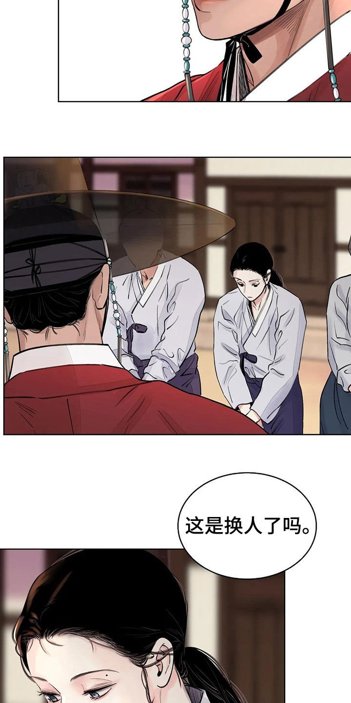 第15章：服侍