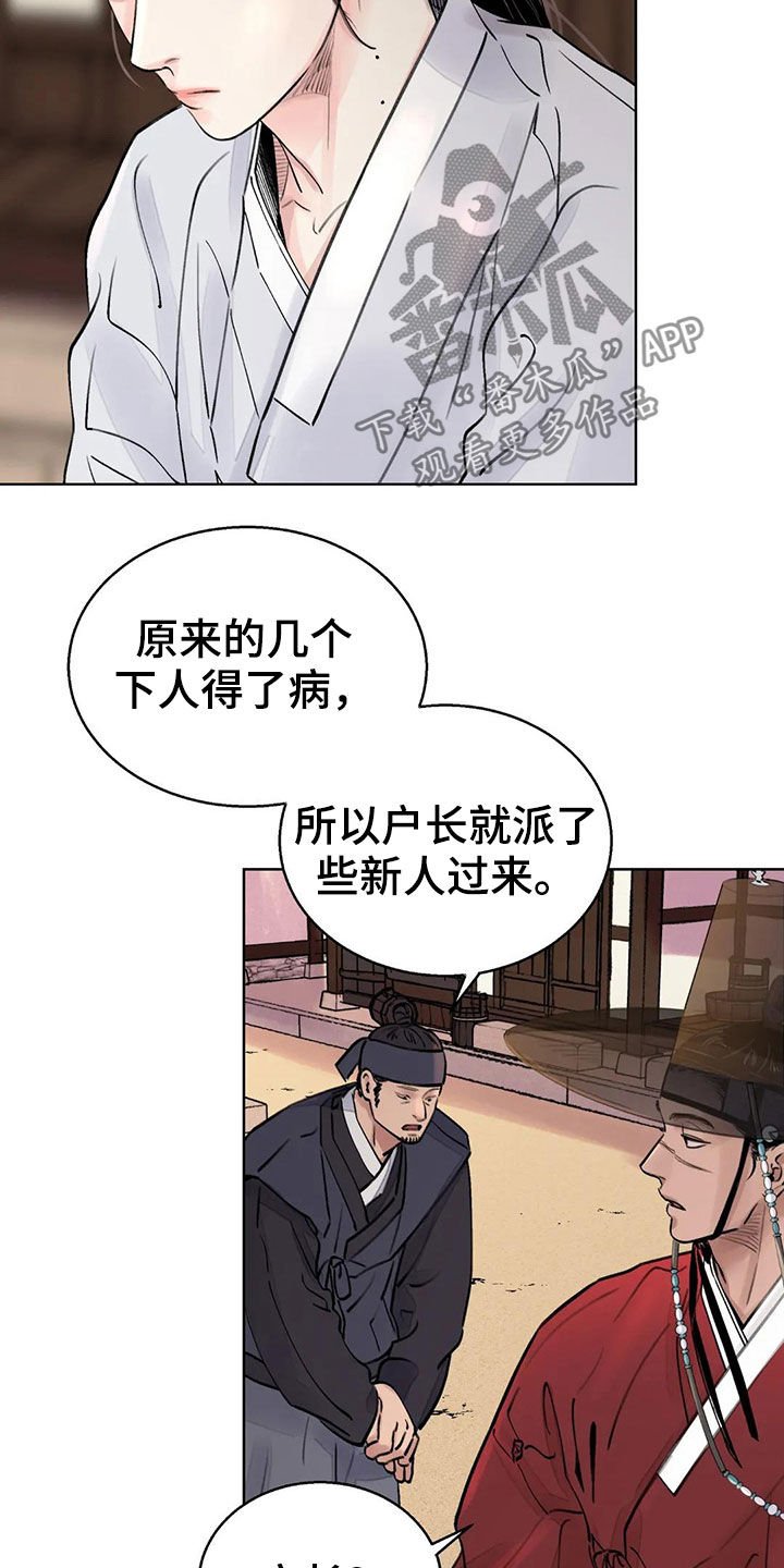 第15章：服侍
