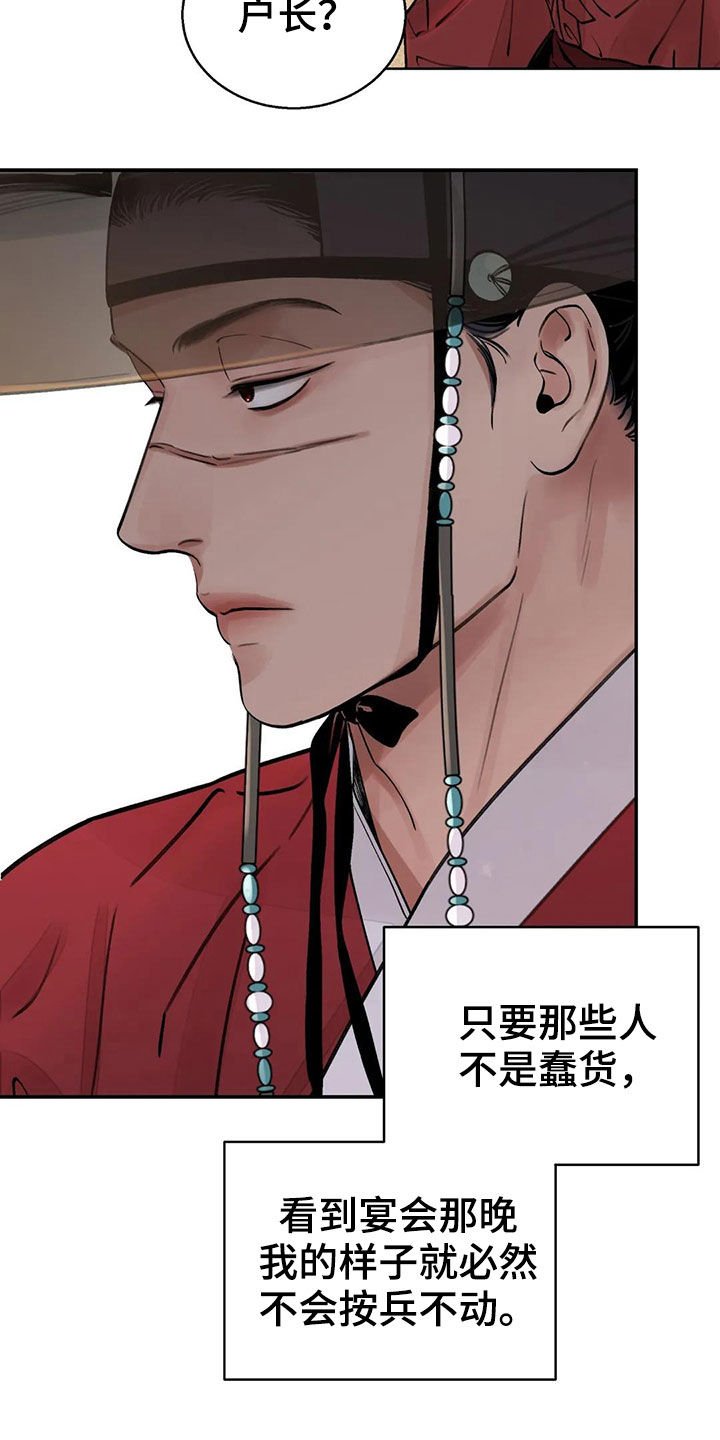 第15章：服侍