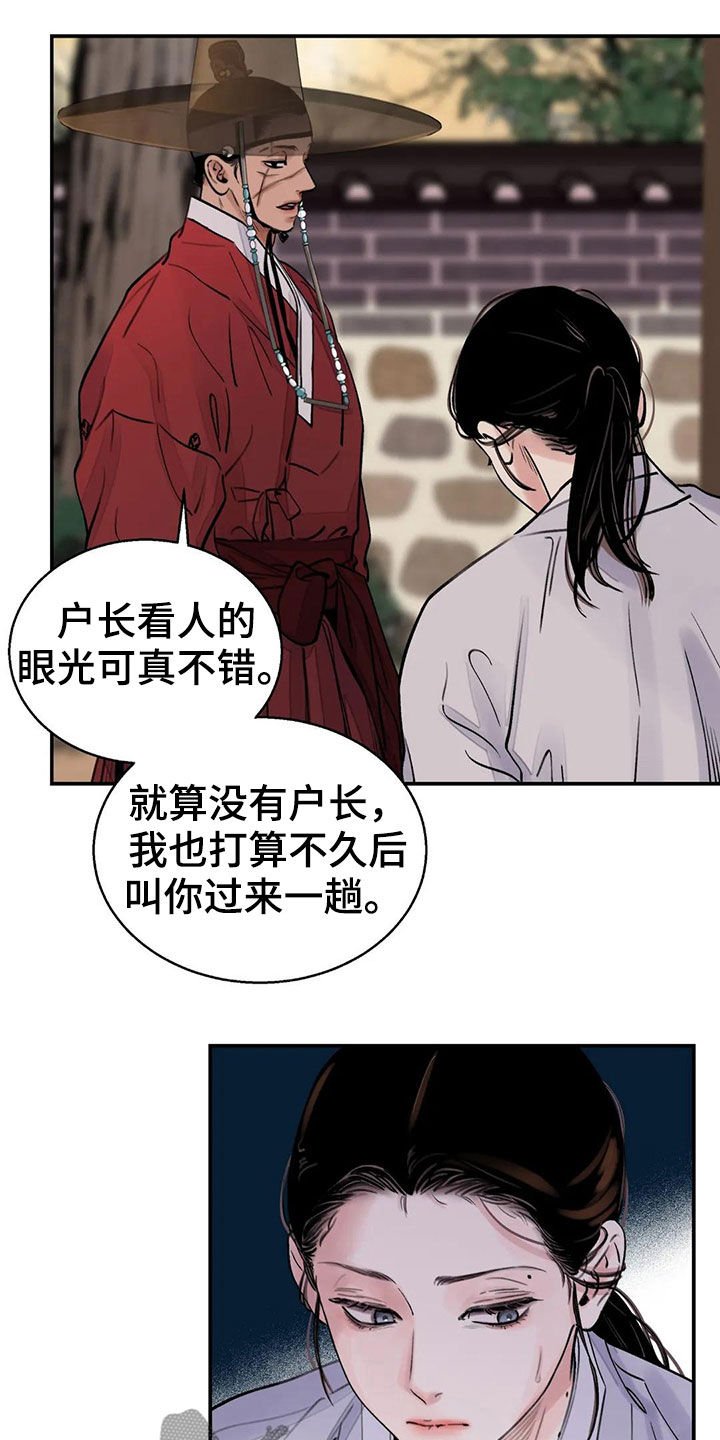 第15章：服侍