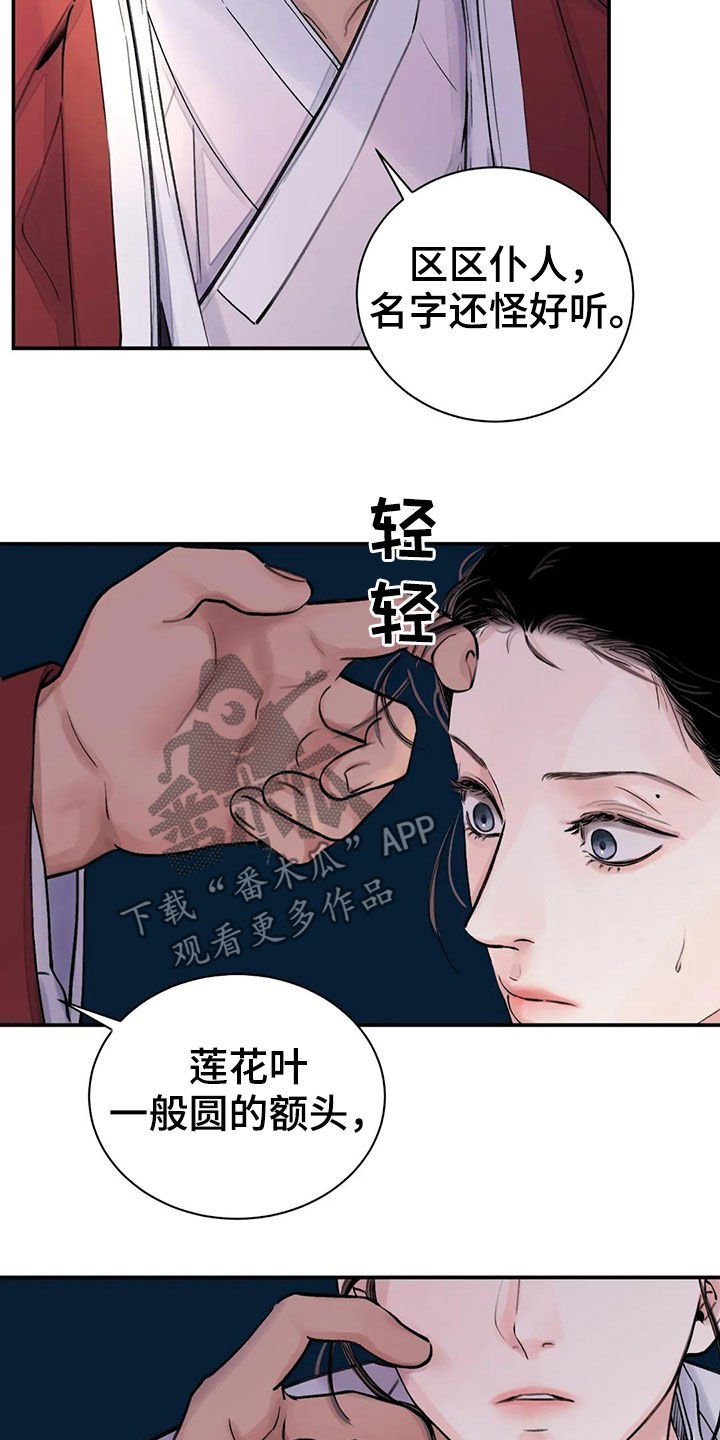 第15章：服侍